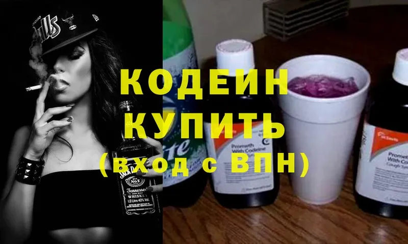 Кодеин напиток Lean (лин)  Сегежа 